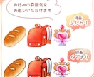 セット特別価格！水彩風のカットイラストを制作します 商用利用OK！メニュー表・パッケージ・動画コンテンツなどに イメージ3