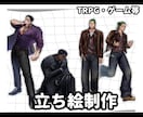 TRPG・ゲーム等に使える立ち絵を作成致します 厚塗りの等身高めのイラストが得意です！ イメージ1