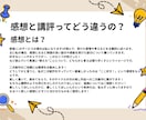 現役小説家のオーダーメイド感想屋⭐︎感想講評します 一次創作も二次創作も！あなたの小説を丁寧に読みます イメージ3