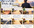仕事・転職・職場の人間関係を6占術で鑑定します 適職・転機・今の仕事を続けるかなど仕事の悩みを読み解きます イメージ2