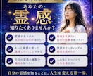 霊感/霊能力 の種類・資質を鑑定します あなたの霊感資質・才能・適性を完全鑑定/私に霊能力はあるの？ イメージ5