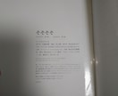 大切な本にフィルムカバーをかけます 図書館司書歴14年が図書館と同じ道具で作業します イメージ6