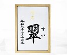翌日発送可☆万博展示書道家が命名書を代筆いたします 【A4サイズ】お名前＋生年月日のシンプルな命名書 イメージ1