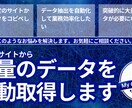 Webスクレイピング｜リスト作成・データ収集します 面倒なコピペ作業を卒業！データ収集を代行します。 イメージ1