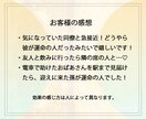 24時間！潜在意識に眠る最良の縁を引き寄せます 実績8千件以上の超能力者が輪廻を超えた真の運命の人を引き寄せ イメージ4