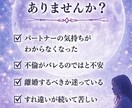 夫婦の不倫・離婚・すれ違いを視ます 【期間限定価格】同じ痛みを知るから、視えるものがある イメージ2