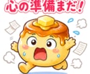 売れる高品質なLINEスタンプを8個制作します 初めての丸投げOK！リジェクト無料修正＆商用利用も対応！ イメージ3