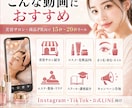 商品PR向け15秒〜20秒リール動画を制作します Instagram・TikTokのPR向けリール動画制作 イメージ2
