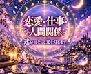 九星気学とオラクルカードで占います 恋愛・お仕事・人間関係、あなたのお悩みに寄り添います。 イメージ1