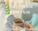 心の休憩室・ゆったりガス抜き丁寧にお聴きします 最近イライラしやすい？と感じたら自分を労わるサインです イメージ2