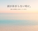 人に気を遣いすぎて疲れやすい方へ凪ヒーリングます 人に気を遣うことが多く気づかないうちに力が入っていませんか。 イメージ1