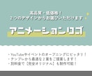 イメージにぴったりのアニメーションロゴを制作します ✨ご希望や利用用途から２つのデザインをご提案いたします✨ イメージ1