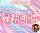 恋愛成就のお祈りし後押しを1週間朝晩祈祷致します パワーストーンを使った儀式を行い、様子を画像でお届けします イメージ1