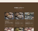 店舗・お店のホームページを格安で制作します プロ品質を格安で。スマホ対応・最短3日納品 イメージ3