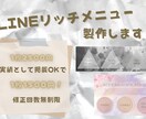 LINEのリッチメニュー作ります 1枚2500円、HP掲載OKの方1500円でお作りします☺︎ イメージ1