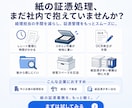 領収書をスキャン＆データ化します 送るだけでOK。OCR＋人の目で正確にデータ化 イメージ2