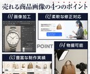 ＥＣサイト商品画像を作成いたします 売れる商品画像の作成にご協力させて頂きます！ イメージ3