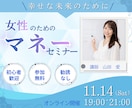 女性向け★目を惹き心を掴むWEB画像を作成します オリジナル画像で集客、売上UP！バナ－、ヘッダ－等制作します イメージ3