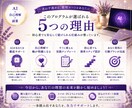 AI自己理解診断で向いてる副業と一歩を導 きます AI初心者OK。コピペと質問に答えるだけ で進みます。 イメージ9