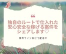 集客に困っている方など向けにお渡ししています 集客のプロから独自のルートで入手した特別案件です! イメージ1