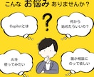 AIの使い方で困った事を個別相談で解決します 初心者歓迎！知識ゼロでも明日からAI使えるようになります イメージ2