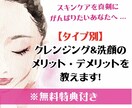 肌の汚れ大丈夫？クレンジングと洗顔の選び方教えます ～男性・女性のスキンケア初心者で肌を傷つけたくないあなたへ～ イメージ1