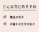 あなたの気持ちに寄り添い手紙を書きます 愚痴もボヤきもOK！手紙でほっと一息 イメージ5