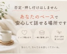 あなたのお悩み・愚痴、じっくり聞きます 話してみると、頭も心もスッキリするかもしれません★ イメージ4