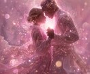 不倫・婚外恋愛。あの人の本音と本気度を占います 隠された気持ち・あなたへの本心・今後の流れを読み解きます イメージ4