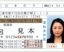 運転免許証の表裏を英語に翻訳します パスポート以外で顔写真付きの身分証明書を英語で！ イメージ2