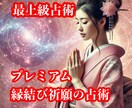 二人が離れないように縁を結び縁を強固に固めます 今まで9万組を成就させてきた至極の縁結び祈願の占術です イメージ1