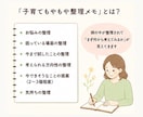 子育ての悩みを整理して次の一歩を考えます 子育てのモヤモヤを整理して、今できることを一緒に考えます イメージ6