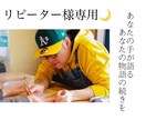 リピーター様専用！手相の成長を詳しく診談します 手相の面白さは2回目から！手の成長、変化、才能開花のお手伝い イメージ1