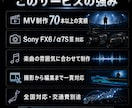 MVを撮影から編集まで一貫して制作します MV制作70本以上の経験を活かし、撮影から編集まで対応します イメージ3