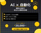 ChatGPT連携の業務AIツールを作成します AI技術をあなたのビジネスにカスタマイズして導入します イメージ2