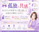 旦那は開業医、孤独な院長妻に寄り添います 現役院長妻がその悩みに共感、愚痴聞きお手伝い イメージ1