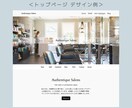 美容系向けのWebサイトを制作します WordPressで2ページ（トップページ+Blog）構成 イメージ2