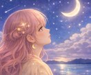 本命？都合のいい存在？彼にとってのあなたを占います 彼の本気度はどれくらいなのか、やさしく読み解きます イメージ1