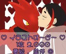 できる限りご要望にお答えするイラスト描きます 夢絵、単体、1枚3人までお任せください！ イメージ1