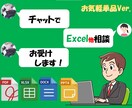 チャットでパソコン作業のご相談に乗ります リーズナルブルな短時間質問でピンポイントな不明点解決 イメージ1