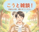 とにかく聞いてほしい！1分からでも癒します ちょっと甘えたいな〜　眠くなりたい〜　そんな希望に応えます♪ イメージ7