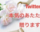 Twitter宣伝！300RTになるまで拡散します 100万人に向けTwitter拡散宣伝！驚異のwebマーケ！ イメージ3