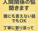 あなたのお悩み解決します あなたの人生をサポートします。 イメージ1