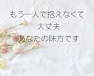 職場の孤立やパワハラ聞きます ◆誰にも言えない孤独、辛い思いを丸ごと受け止めます イメージ10
