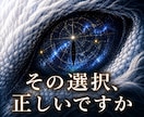 白龍霊視であなたの選択の先にある未来を読み解きます 約4000字で現在地と未来の可能性を丁寧に霊視 イメージ1