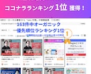 内部SEO対策•キーワード分析で1位を目指します ワンレッスン地域名検索1位の実績多数！全て満点評価で継続中！ イメージ1