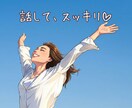 1分からお試しOK♡ 雑談・おしゃべり楽しくします 暇つぶし、愚痴、仕事の悩み、人間関係、なんでも話してね♡ イメージ7