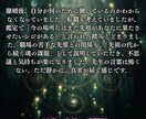 前世鑑定 | 魂の記憶を辿り今世を導きます 不調・トラブル・運勢・開運・仕事・才能なんでも鑑定可能 イメージ3