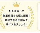 ChatGPTでインスタ投稿を作り方お教えます 毎日の投稿作成に悩まない仕組みを作りませんか？ イメージ6