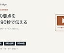 営業資料・PDFを説明動画にします 要点を60〜90秒へ。台本・字幕・音声込み イメージ1